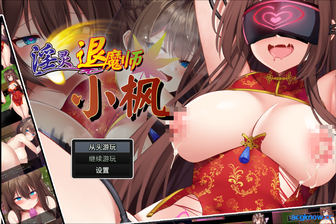 [PC+安卓joi][日系RPG/官中/步兵/露出]淫灵退魔师小枫 淫霊退魔師カエデ Ver1.0.5 官方中文版[772M/CV]-acgknow