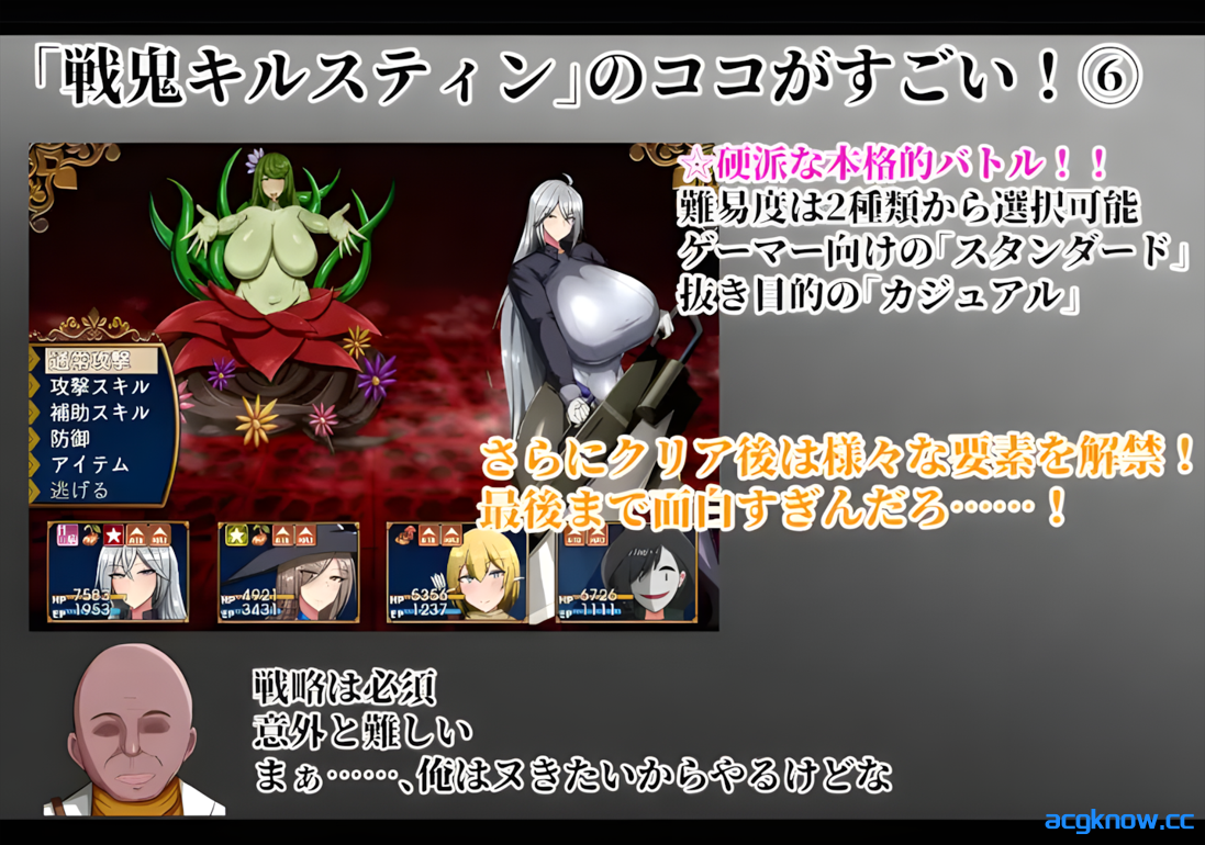 图片[4]-[PC+安卓joi][日系RPG/官中/无码]戰鬼克莉絲汀 战鬼克莉丝汀 戦鬼キルスティン v1.0.2 官方中文版[1G/CV]-acgknow