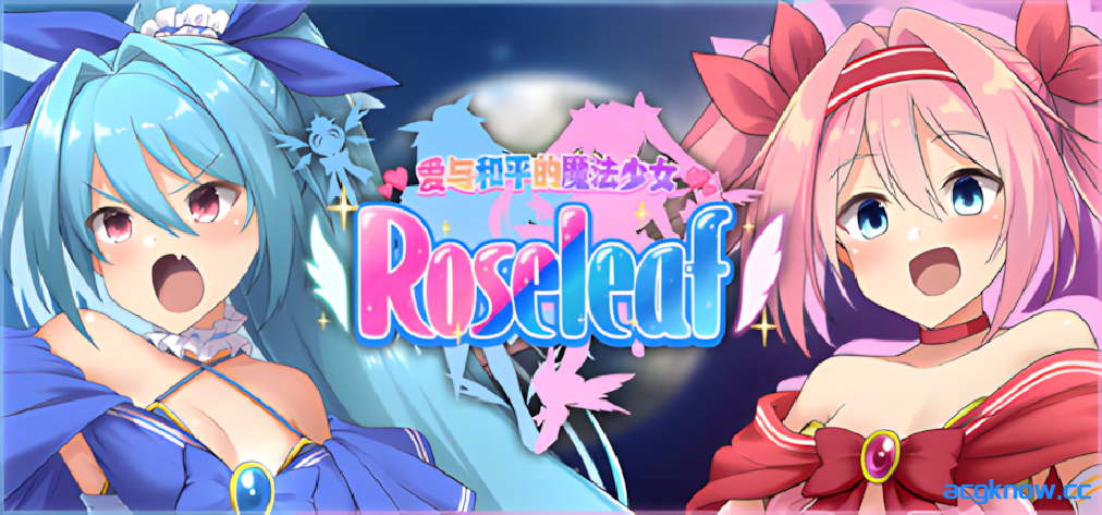 [PC+安卓joi][日系RPG/官中/巨乳]爱与和平的魔法少女 Roseleaf～绝对不能败给受孕监禁强奸! [2.73G]-acgknow