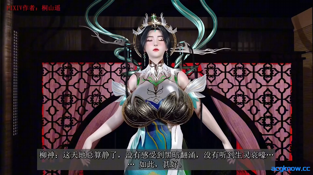 图片[2]-[VAM/3D/全动态][桐山遥] 柳神NTR [国语中字/10.8G]-acgknow