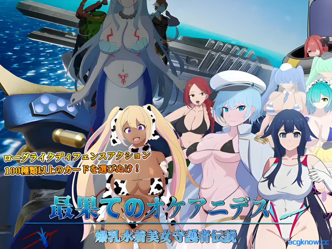 [PC][日系RPG/官中/怀孕]世界尽头的欧凯阿尼德斯：爆乳泳装美女守护者传说 Ver2.1 官方中文版[3.83G]-acgknow
