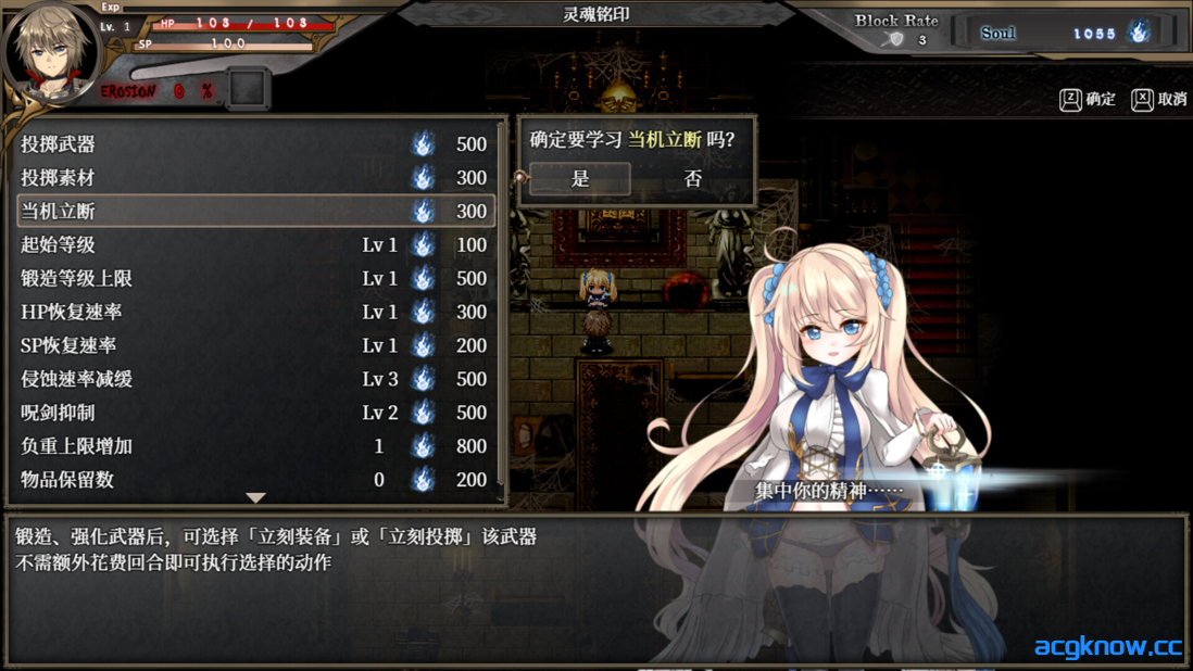 图片[3]-[PC][日系RPG精品/官中/奇幻]苍色之光与魔剑锻造师 蒼キ光と魔剣の鍛冶師 Ver1.01 官方中文版[4.47G/CV]-acgknow