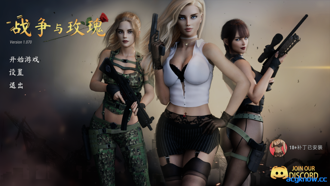 [PC][绅士3D互动/官中/射击FPS/步兵] 战争与玫瑰 Wars and Roses Ver1.07官中破解+R18绅士+作弊 [23G]-acgknow