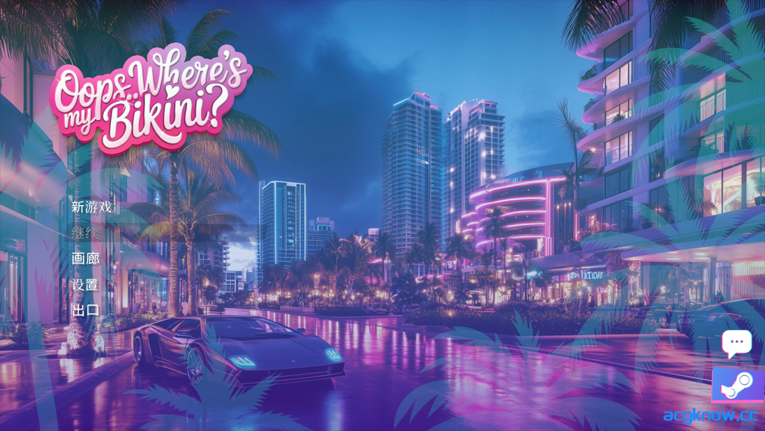 图片[1]-[PC][SLG/官中/无码/3D]哎呀.. 我的比基尼去哪儿了？！👙🔥  官方中文版[5.51G/CV]-acgknow