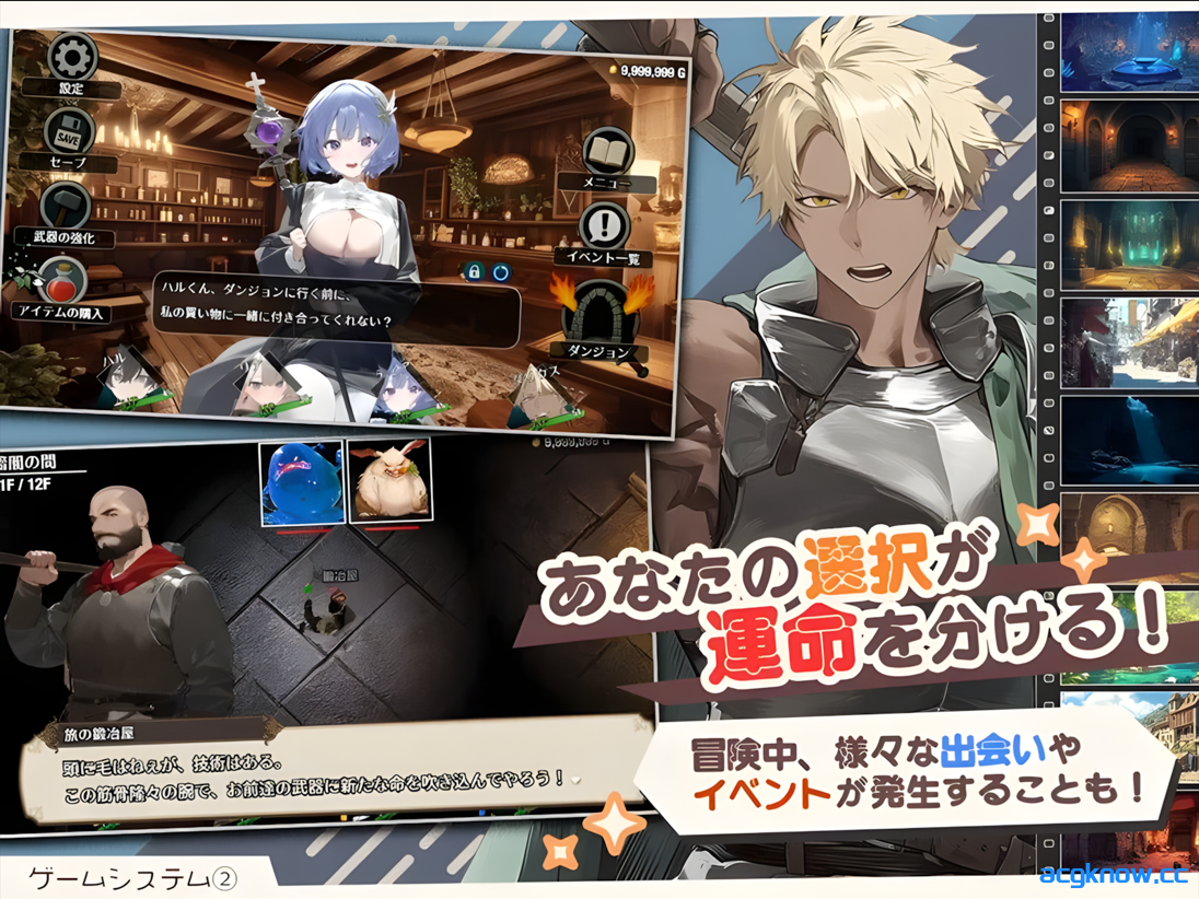 图片[4]-[PC+安卓joi] [日系RPG/官中/步兵]早知道就不该去什么地下城 官方中文步兵版[1.55G]-acgknow