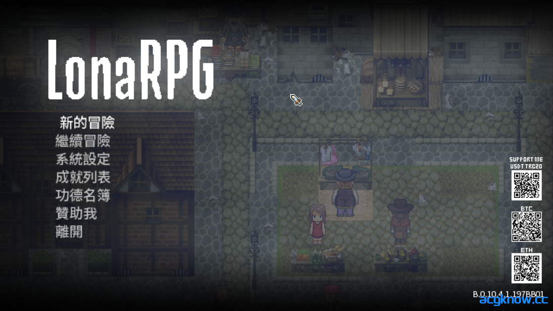 [PC][黑暗ACT/中文/全动态]洛娜的世界RPG LonaRPG  B.0.10.4.1 官方中文步兵版[735M]-acgknow