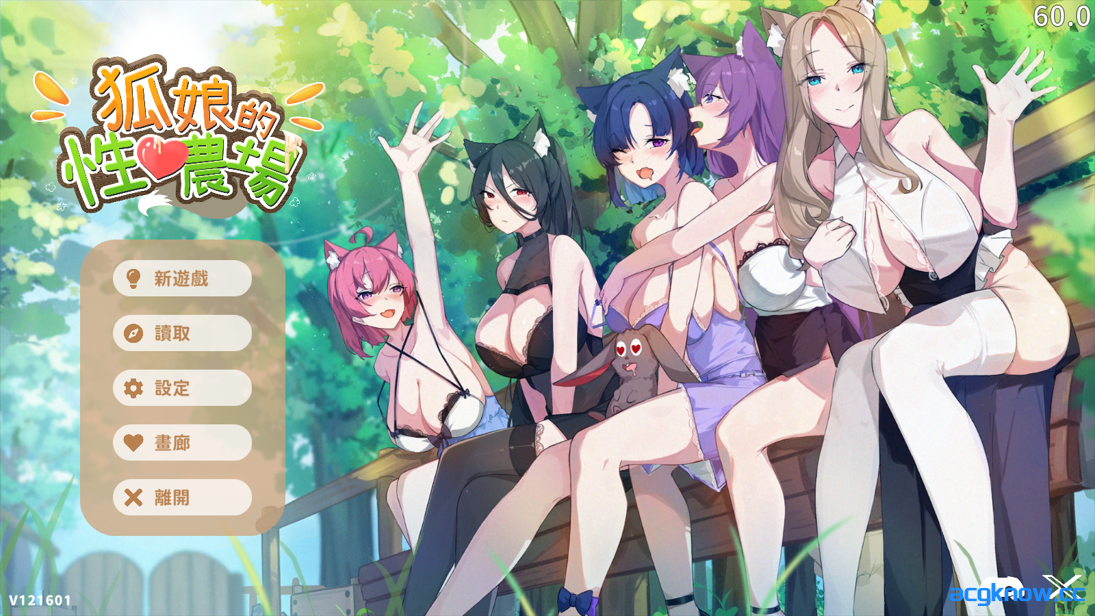 [PC][互动SLG/官中/奇幻/后宫/兽耳]狐娘的性爱农场 Fox Sex Farm v121601 官方中文步兵版+全回想CG[5.40G]-acgknow