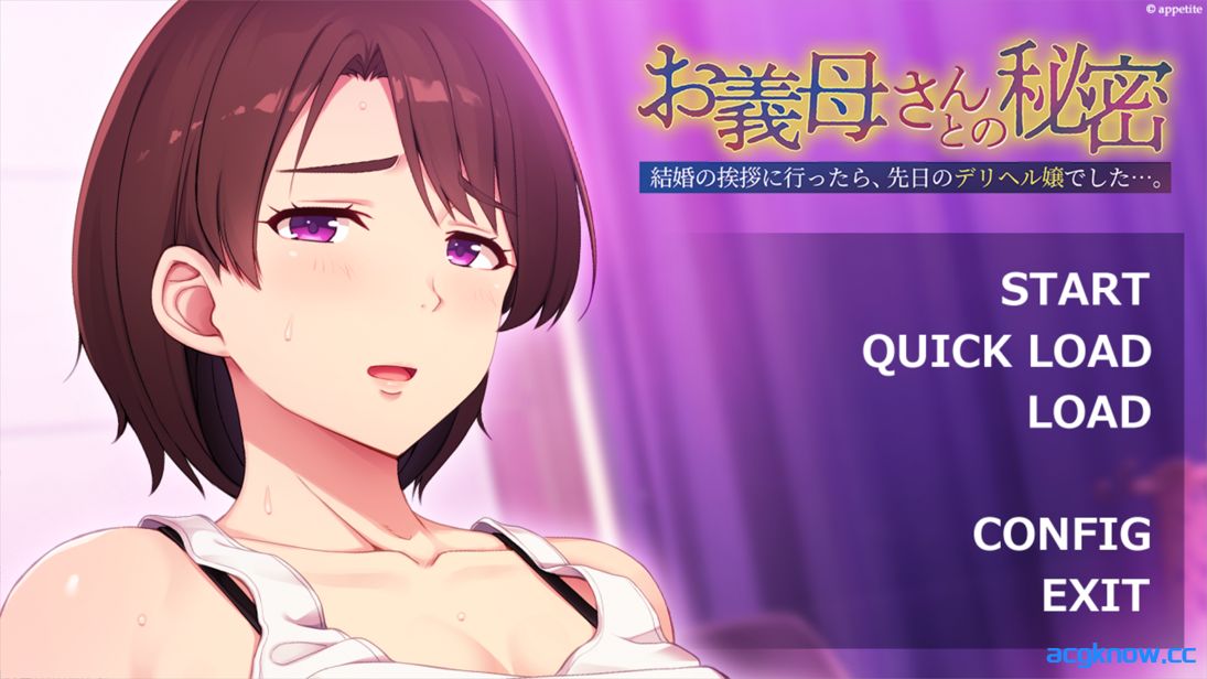 [PC][拔作ADV/汉化/援交]与岳母的秘密 ～去拜见未婚妻的父母，她竟是前几天的风俗女郎…  AI汉化版[532M]-acgknow