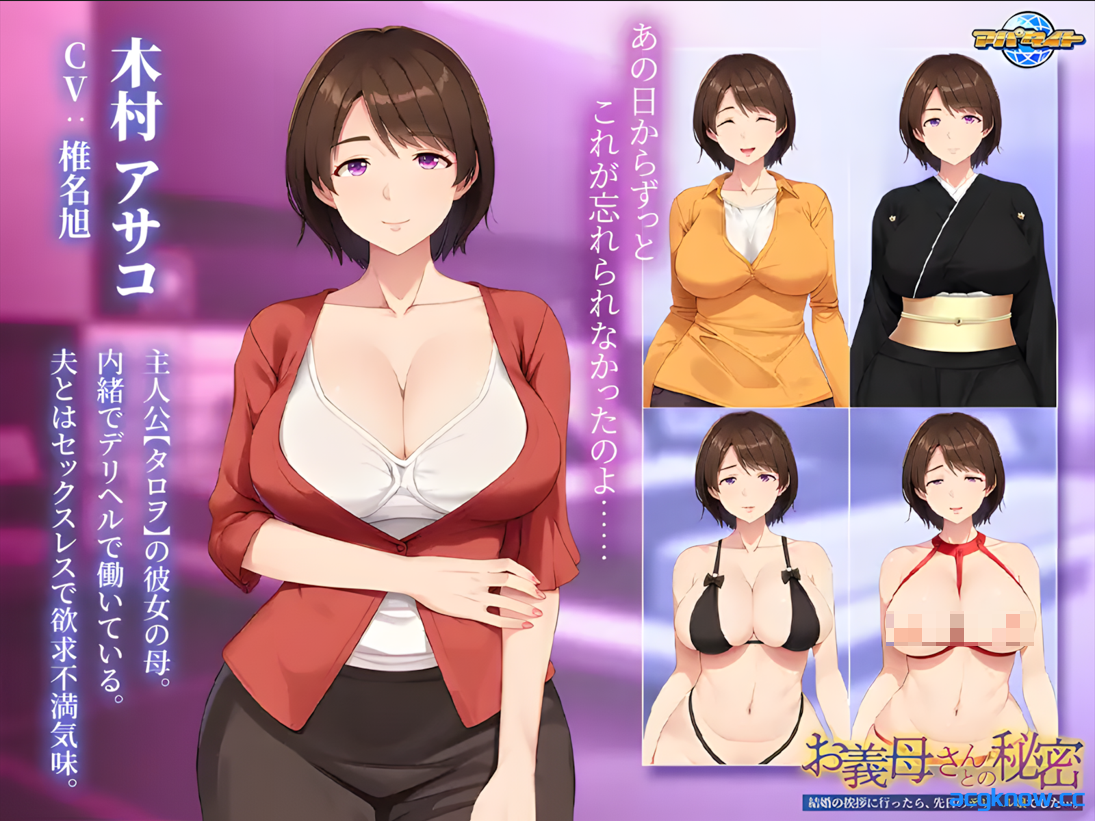 图片[3]-[PC][拔作ADV/汉化/援交]与岳母的秘密 ～去拜见未婚妻的父母，她竟是前几天的风俗女郎…  AI汉化版[532M]-acgknow