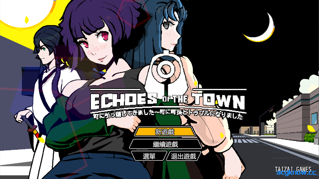 [PC+安卓joi] [日系RPG精品/官中/步兵]小镇回响 Echoes of the town v3.3.9 官方中文步兵版+DLC[937M]-acgknow
