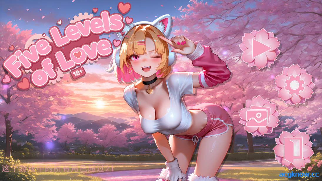[PC][互动SLG/官中/步兵]爱的五个层次 Five Levels of Love 官方中文步兵版[1.99G]-acgknow