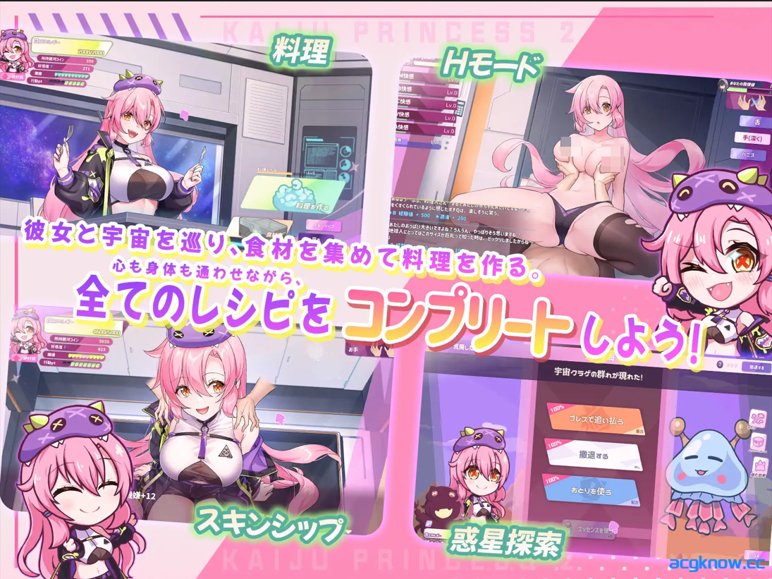 图片[2]-[PC][互动SLG精品/官中/步兵]暴食的怪兽公主：惑星美食之旅  v1.12 官方中文步兵版+全DLC+全CG[5.16G/全CV]-acgknow