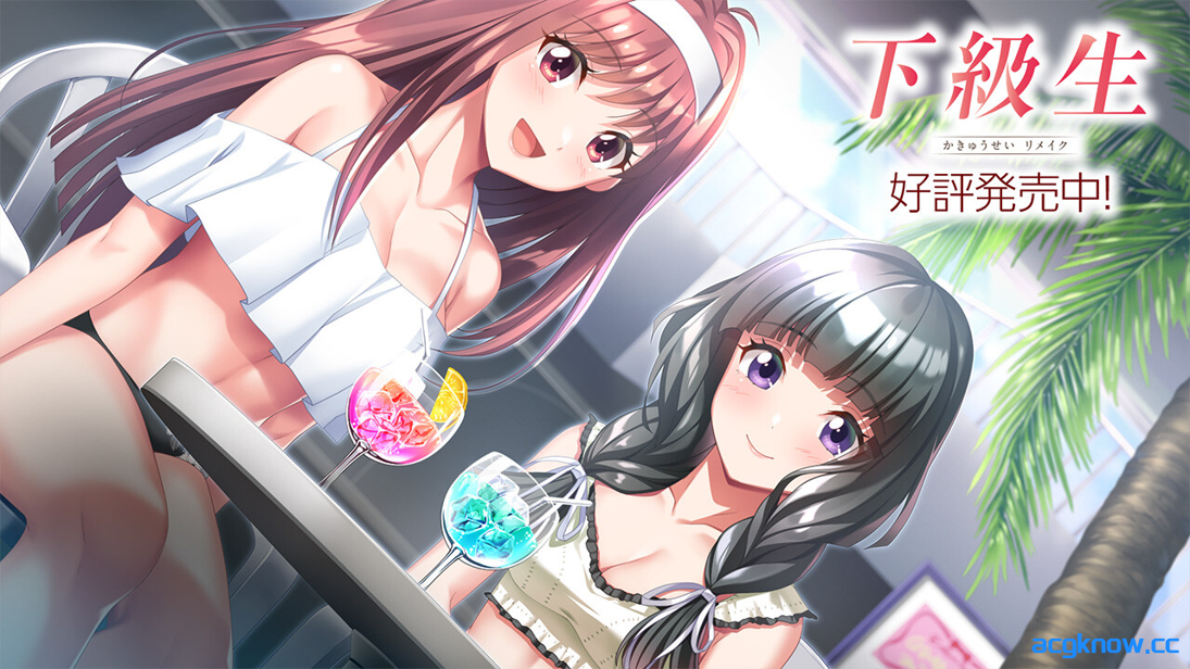 图片[2]-[PC][超精品ADV大作/汉化/巨乳]下级生 重制版 下級生リメイク AI汉化内嵌版+豪华版+特典[10.7G/全CV]-acgknow