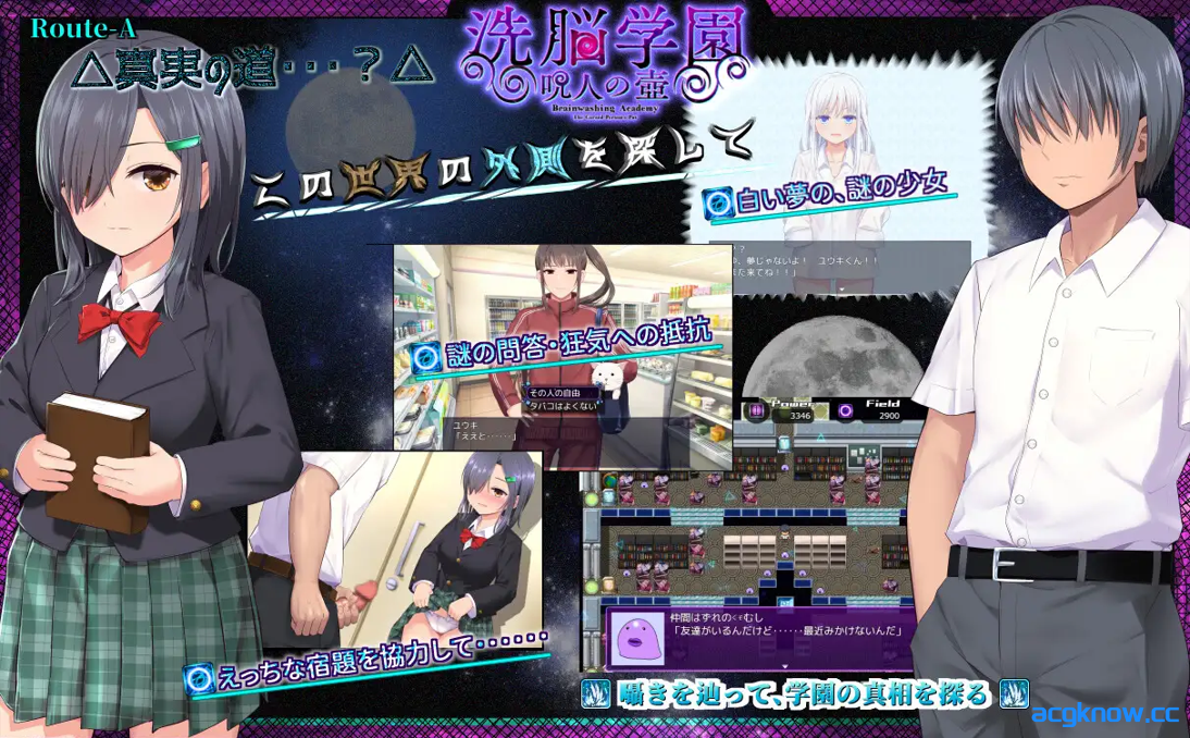 图片[3]-[PC]日系RPG精品/官中/步兵]洗脑学园~咒人之壶~ 洗脳学園 ~呪人の壺~ 官方中文步兵版[2.21G]-acgknow