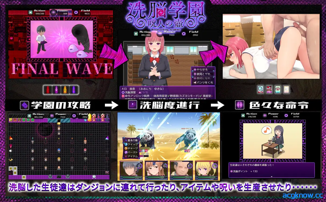 图片[2]-[PC]日系RPG精品/官中/步兵]洗脑学园~咒人之壶~ 洗脳学園 ~呪人の壺~ 官方中文步兵版[2.21G]-acgknow