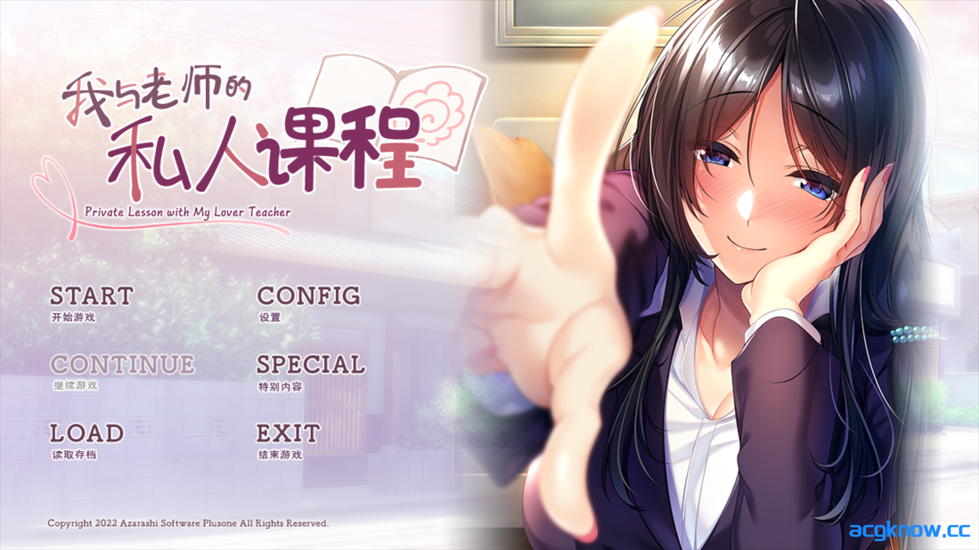 [PC][拔作ADV/精翻/无码]我与老师的私人课程 僕と先生の個人授業 精翻汉化无码版+全CG存档[1.05G/CV]-acgknow