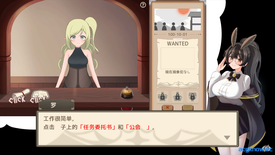 图片[3]-[PC] [互动SLG/官中/奇幻] 拜托了！Quest Please! 官方中文版[1.08G]-acgknow