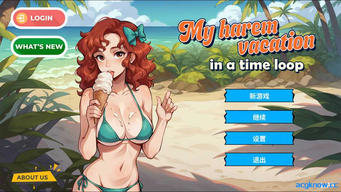 [PC+安卓] [互动SLG/官中/后宫] 我在时间循环中的后宫假期 v1.60 官方中文版 [2.20G]-acgknow