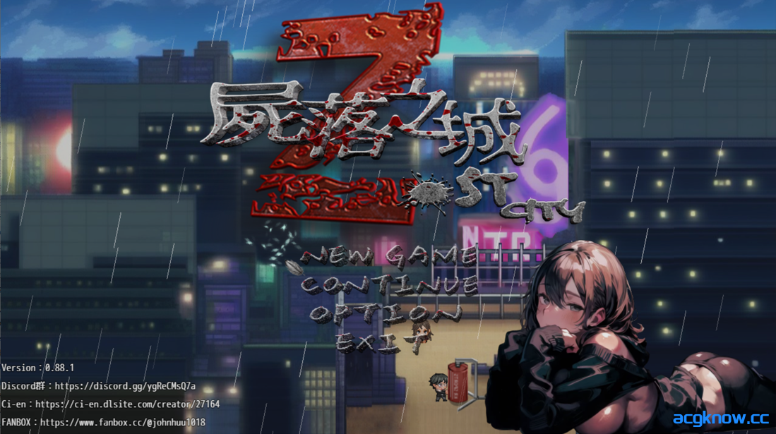 [PC+安卓joi][日系RPG/官中/NTR]屍落之城 尸落之城─堕入欲望的阴影 v0.88.1 官方中文版[2.74G]-acgknow