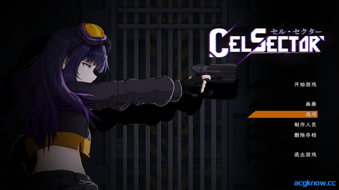 [PC][日系ACT/官中/全动态]细胞领域 CelSector 官方中文版[485M/CV]-acgknow