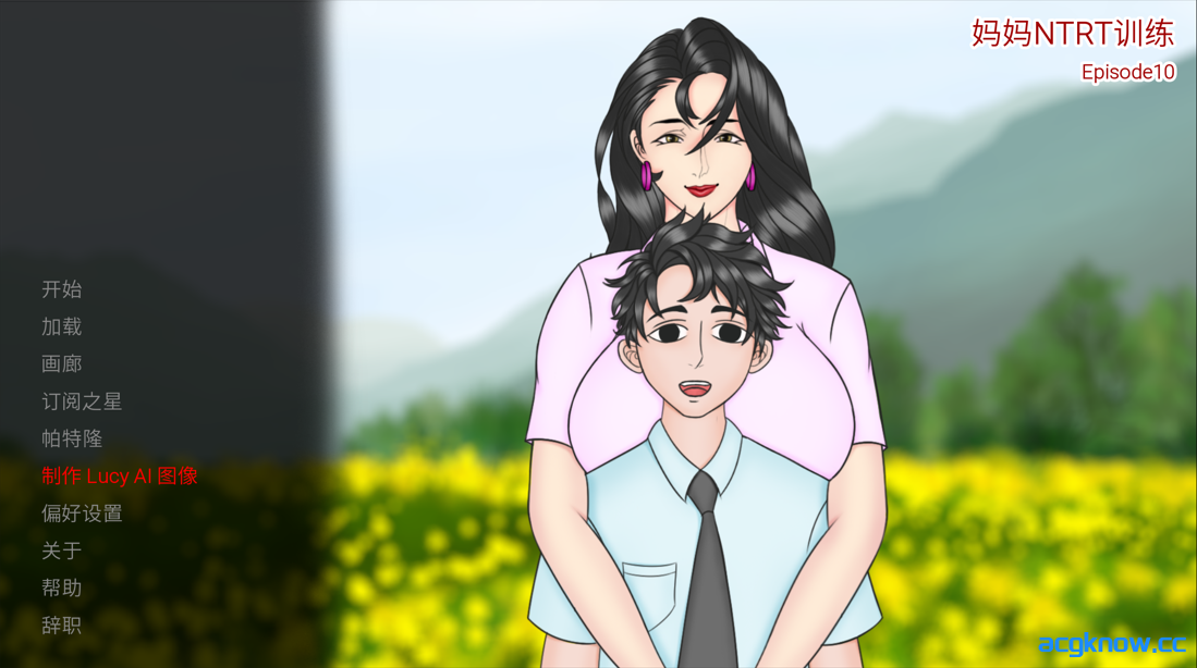 [PC+安卓][欧美SLG/官中/NTR] 妈妈NTR训练 母亲NTR训练 Mother NTR Training Ep. 10 官方中文版[3.81G]-acgknow