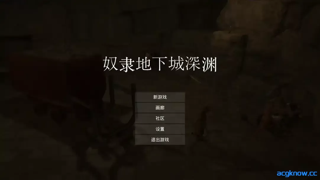 [PC][3D互动/官中/全动态]奴隶地下城深渊 奴○ダンジョンの深淵 官方中文版[3G]-acgknow