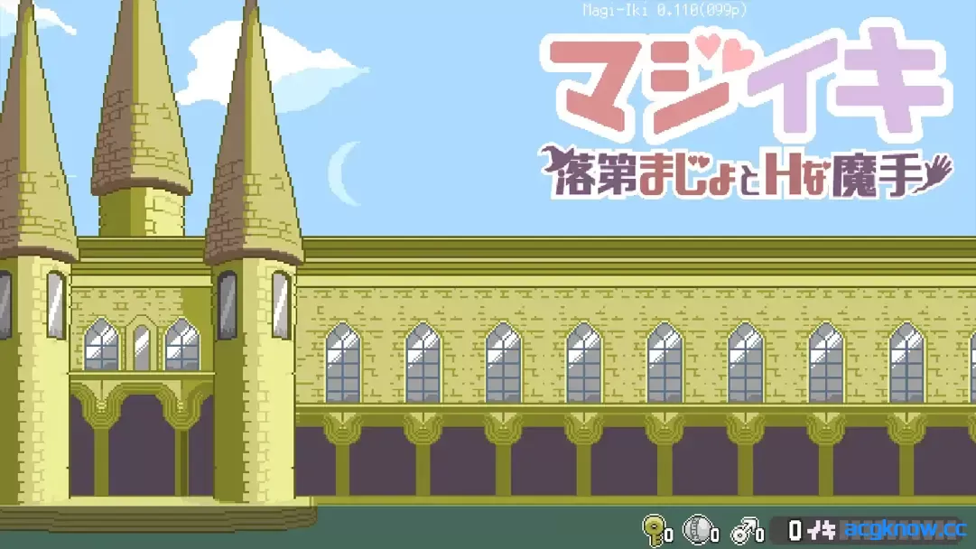 [PC] [日系ACT/官中/全动态] Magi-Iki～落第魔女与H的魔手～ Ver0.110 官方中文版[1.51G]-acgknow
