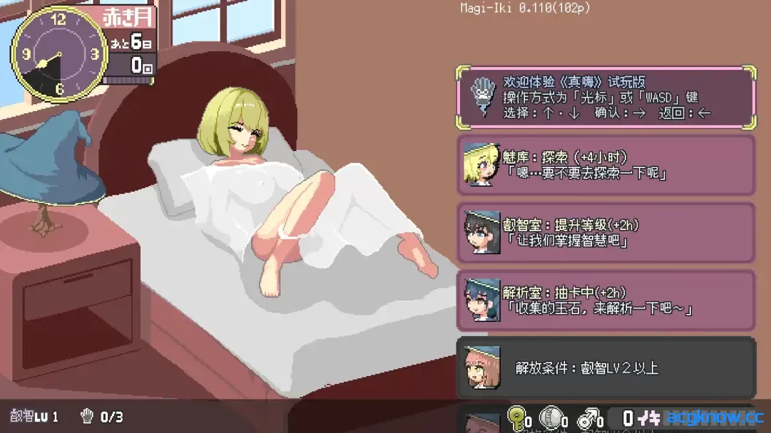 图片[2]-[PC] [日系ACT/官中/全动态] Magi-Iki～落第魔女与H的魔手～ Ver0.110 官方中文版[1.51G]-acgknow