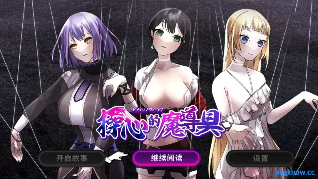 [PC+安卓joi][日系RPG/官中/步兵] 操心的魔导具～强大美丽冒险者的末路～ 官方中文步兵版+存档[1.09]-acgknow