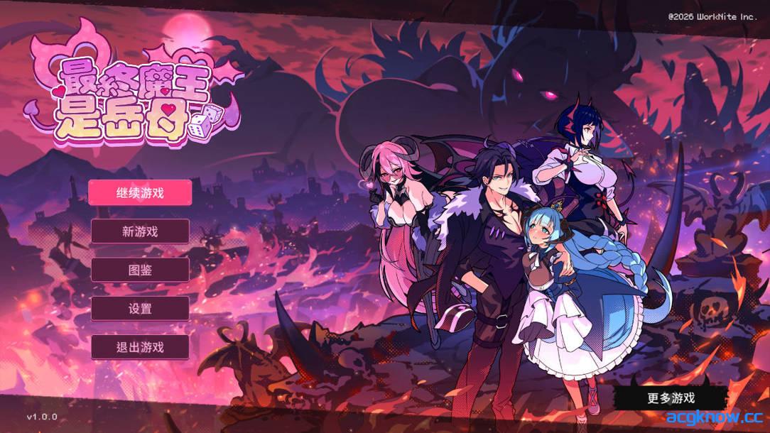 [PC][互动SLG/官中/后宫] 最终魔王是岳母 Married Into Hell 官方中文步兵版[2.37G]-acgknow
