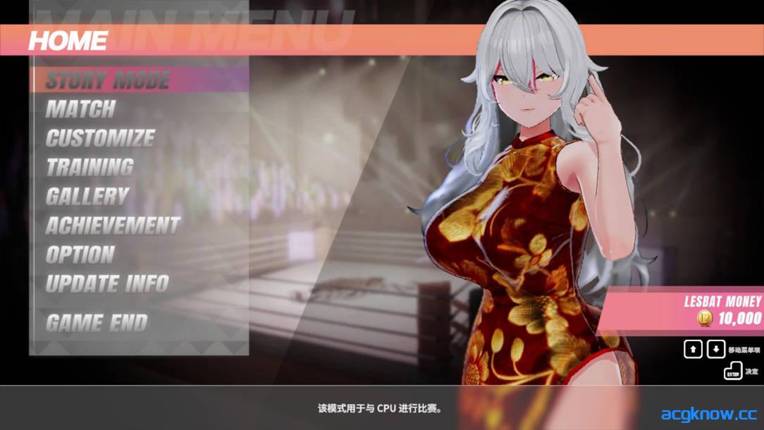 [PC][日系ACT精品/官中/全动态] 女同格斗 ！ 女同对战！ レズバト! Ver0.43b 官方中文版[3.86G]-acgknow