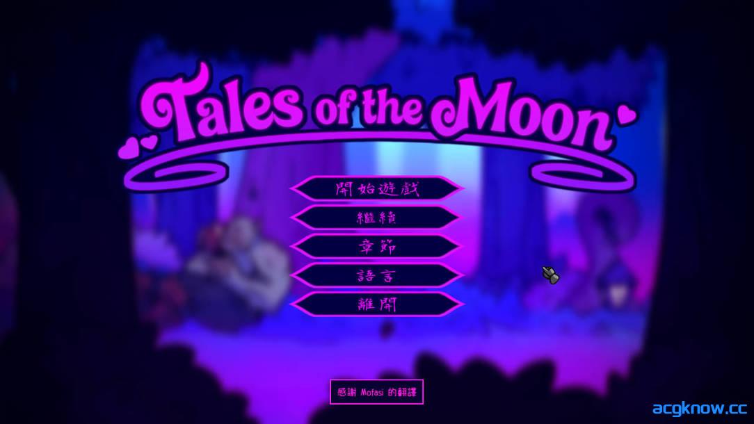 [PC][像素SLG/官中/动态]月夜物语 Tales of the Moon v1.0 官方中文版[394M]-acgknow