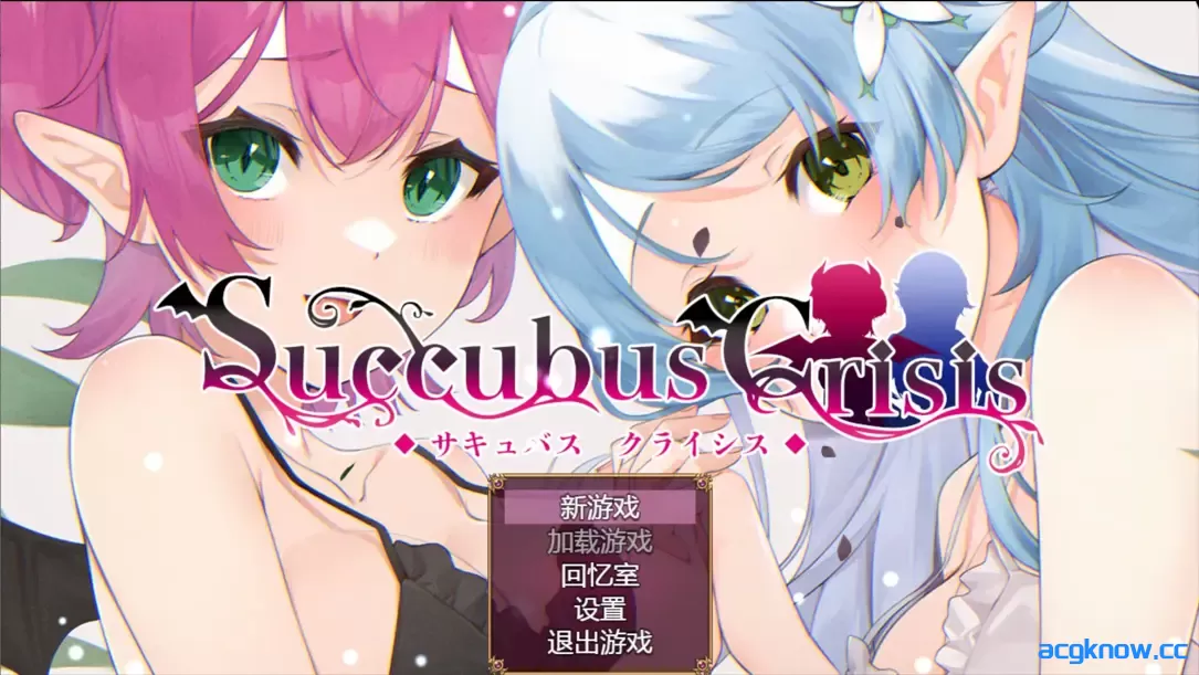 [PC+安卓joi][日系RPG/官中/动态]魅魔危机 Succubus Crisis 官方中文版[1.20G]-acgknow
