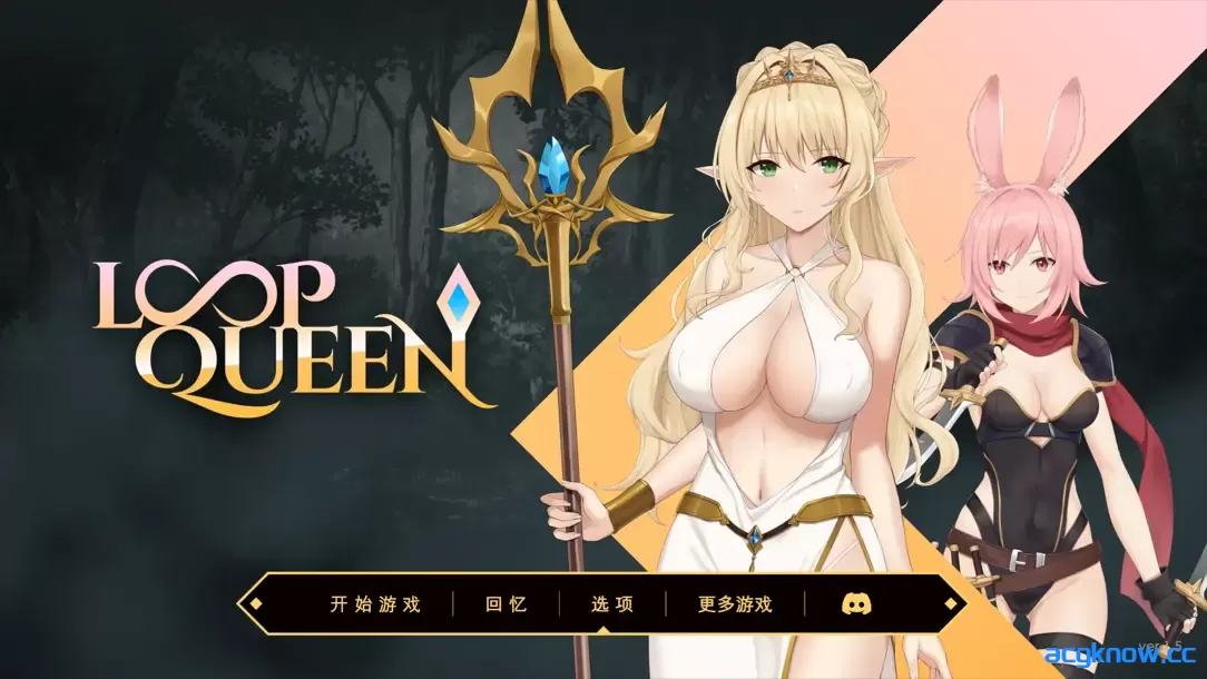 [PC][互动SLG/官中/无码]Loop Queen-地牢脱出3 轮回女王 v1.5 官方中文版[3.32G]-acgknow