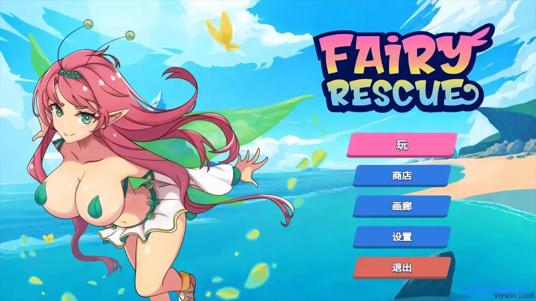 [PC][日系ACT/官中/全动态]菲琳的海滩救援 Fairy Rescue v1.0.68 官方中文版[724M]-acgknow