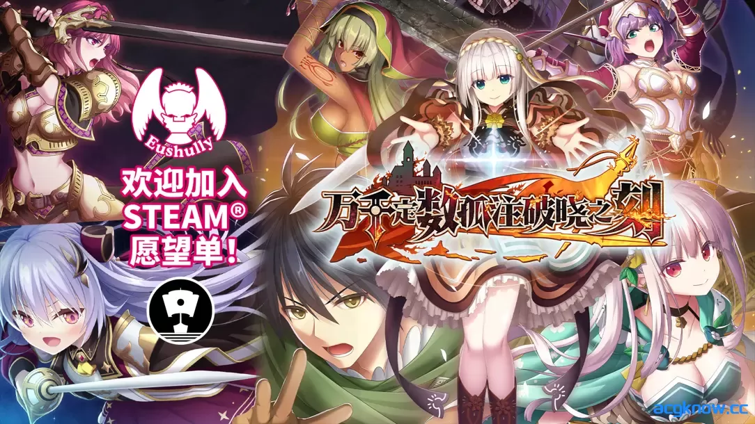 [PC][日系RPG精品/官中/奇幻]万千定数孤注破晓之刻 Wayblazer Dämmerung v1.04.0020 官方中文版[8.04G]-acgknow