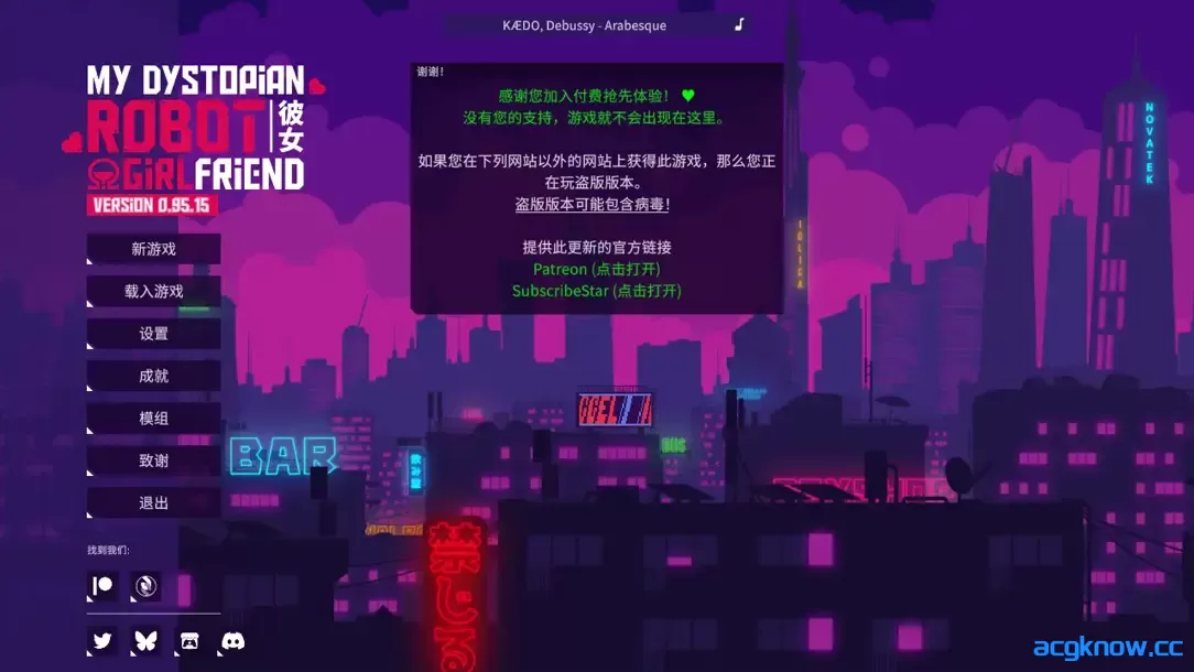 图片[1]-[PC][SLG/官中/动态]我的反乌托邦机器人女友 My Dystopian Robot Girlfriend v0.95.15 官方中文版[1.10G]-acgknow
