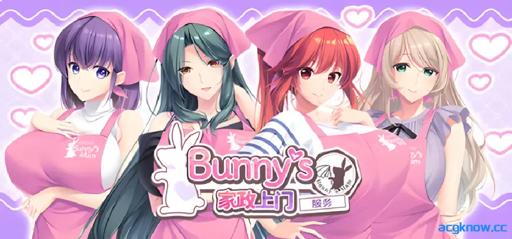 [PC][拔作ADV/官中/人妻]Bunny’s 家政上门服务 Bunny’s Rent-a-Mom Agency 官方中文版[4.80G/CV]-acgknow