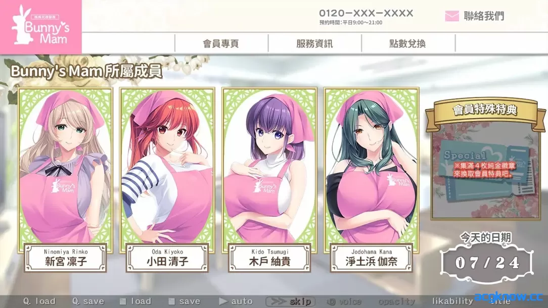 图片[2]-[PC][拔作ADV/官中/人妻]Bunny’s 家政上门服务 Bunny’s Rent-a-Mom Agency 官方中文版[4.80G/CV]-acgknow