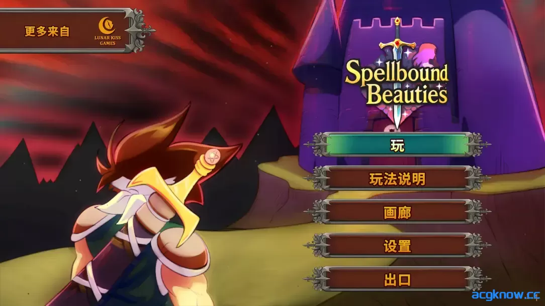 图片[1]-[PC][日系SLG/官中/奇幻]魅惑的少女们 Spellbound Beauties v1.4 官方中文版[483M]-acgknow