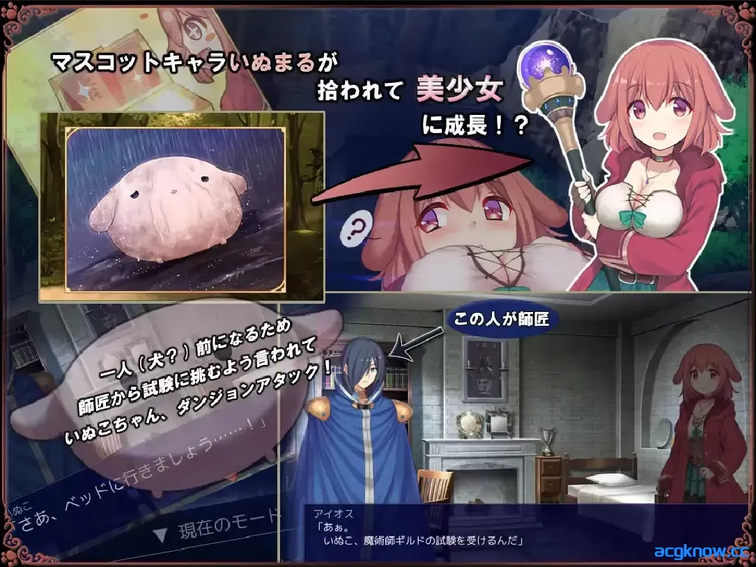 图片[3]-[PC][日系RPG/官中/奇幻]见习魔女犬子酱 Little Witch Inuko ver2.04 官方中文版[1.02G]-acgknow