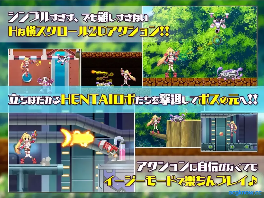 图片[4]-[PC][日系ACT/官中/全动态]姬械技师 莉斯塔的大冒险 機械技師莉絲塔的大冒險 官方中文版[1.90G/CV]-acgknow