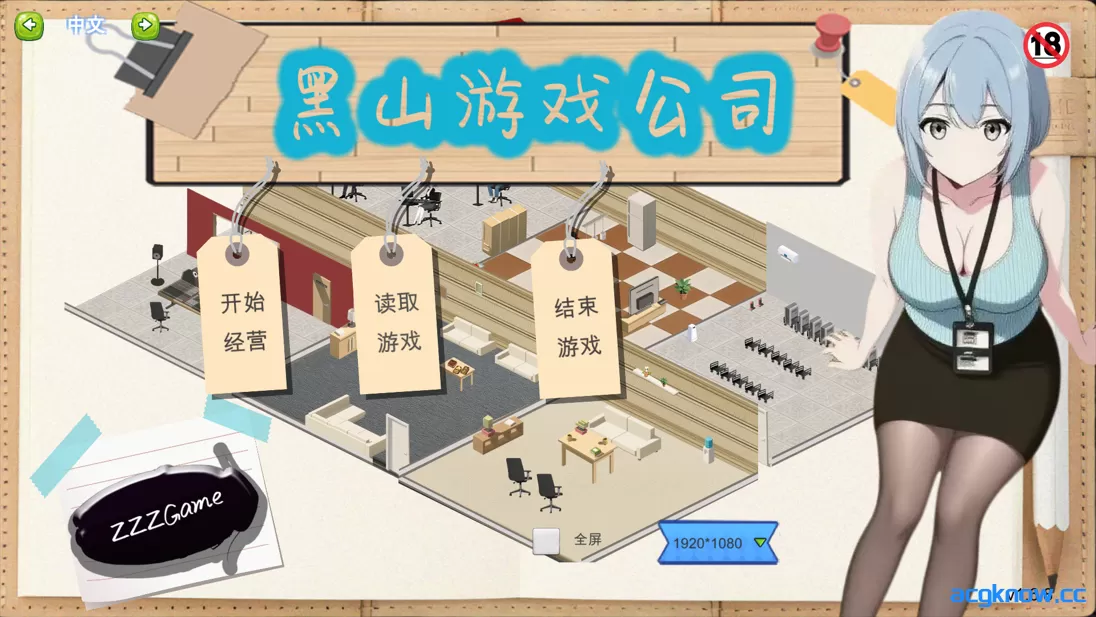 [PC][互动SLG/官中/无码]黑山游戏公司 BM game Co. 黒山ゲーム会社 v1.6.8 官方中文版[3.20G]-acgknow