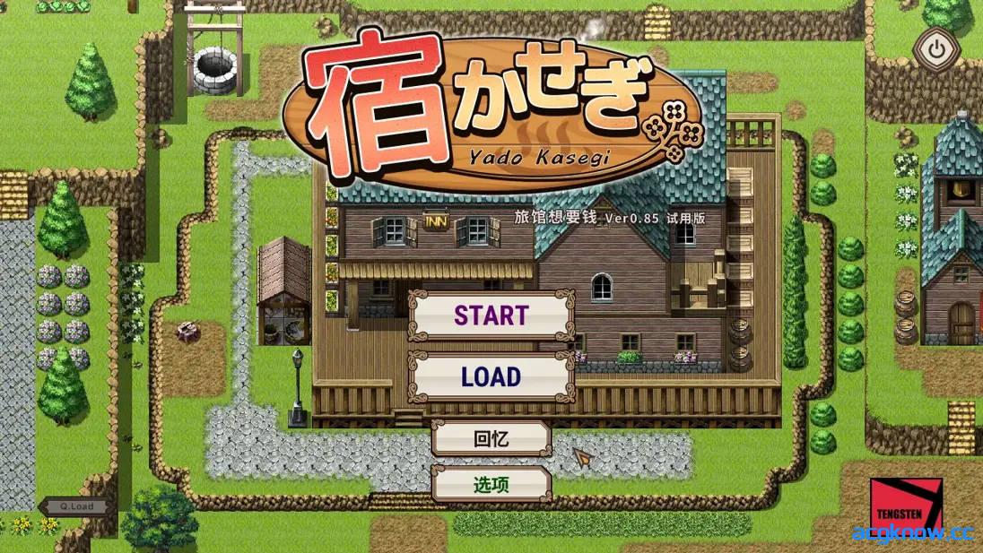 [PC][日系RPG/官中/经营]旅店经营 住宿打工 宿かせぎ v0.85t 官方中文版[138M]-acgknow