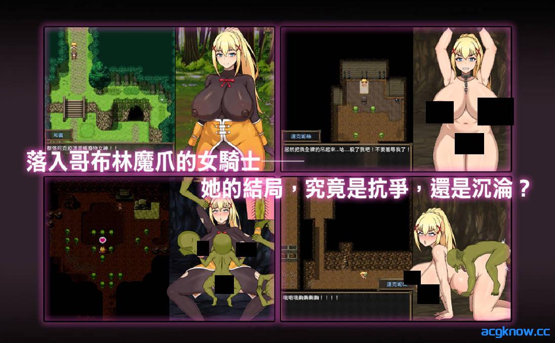 图片[2]-[PC+安卓joi][日系RPG/官中/步兵]为战败的母猪骑士赋予诅咒!   官方中文步兵版[778M]-acgknow