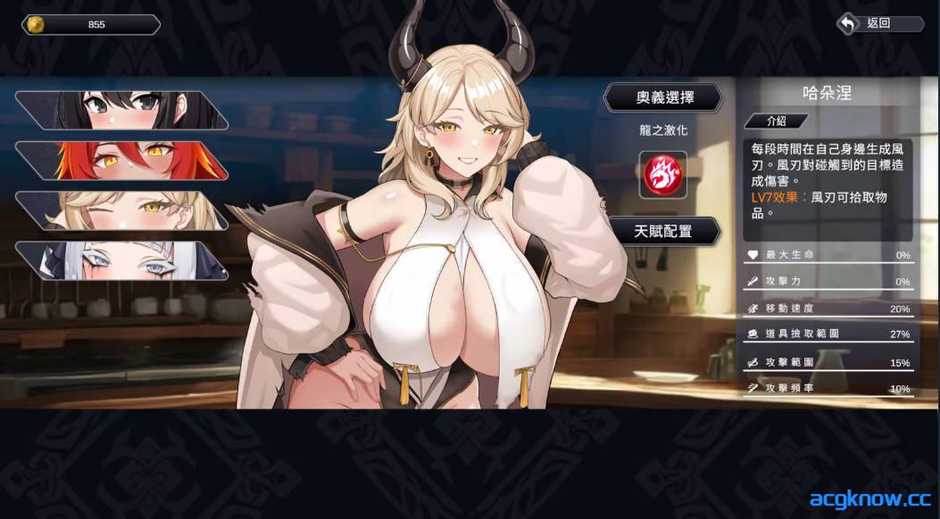 图片[2]-[PC][互动SLG/官中/奇幻]龙骑天下-御龙者觉醒 ドラゴンライダー ：龍使いの覚醒 官方中文版[4.89G]-acgknow