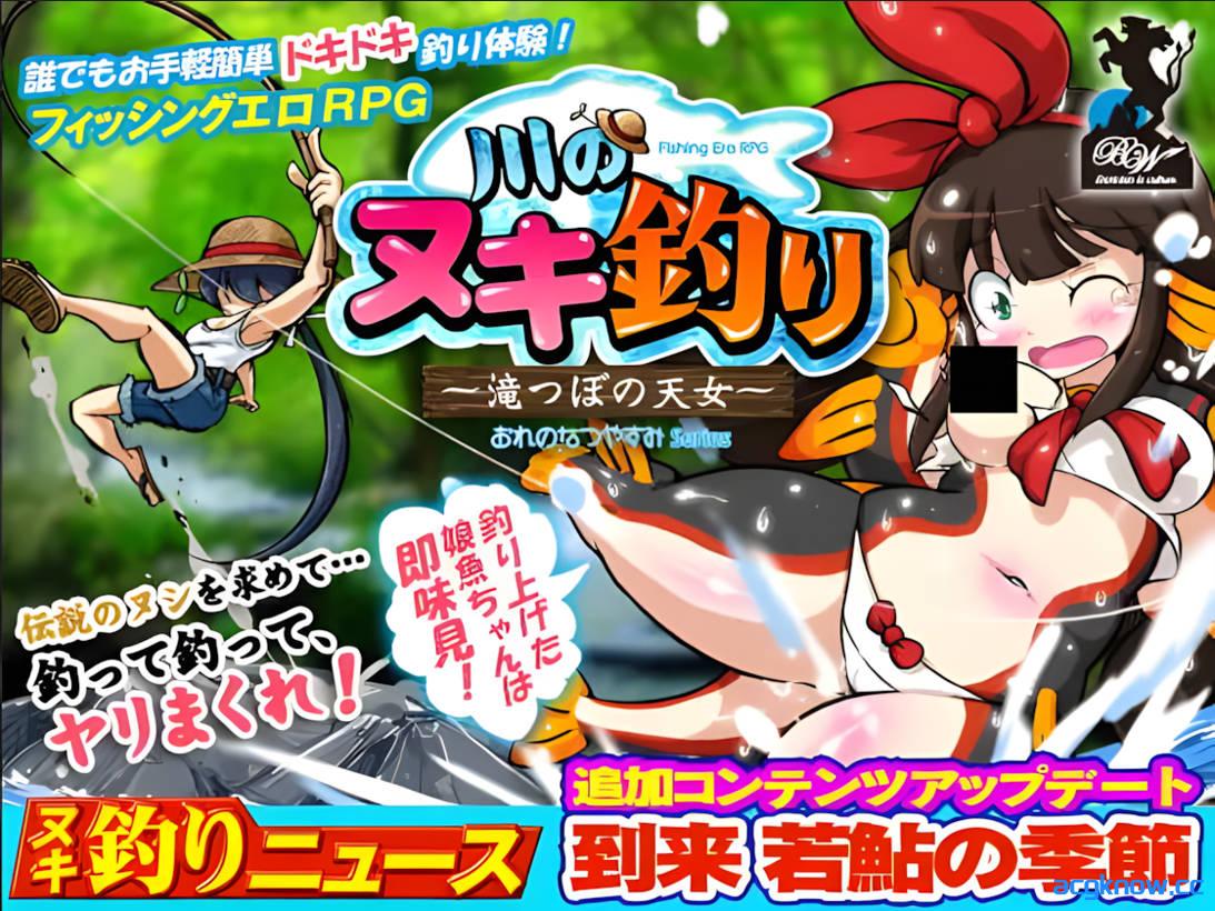 图片[2]-[PC][日系爆款RPG/官中/无码]河川钓者～瀑布潭的天女～ v1.0.5 官方中文步兵版[203M]-acgknow