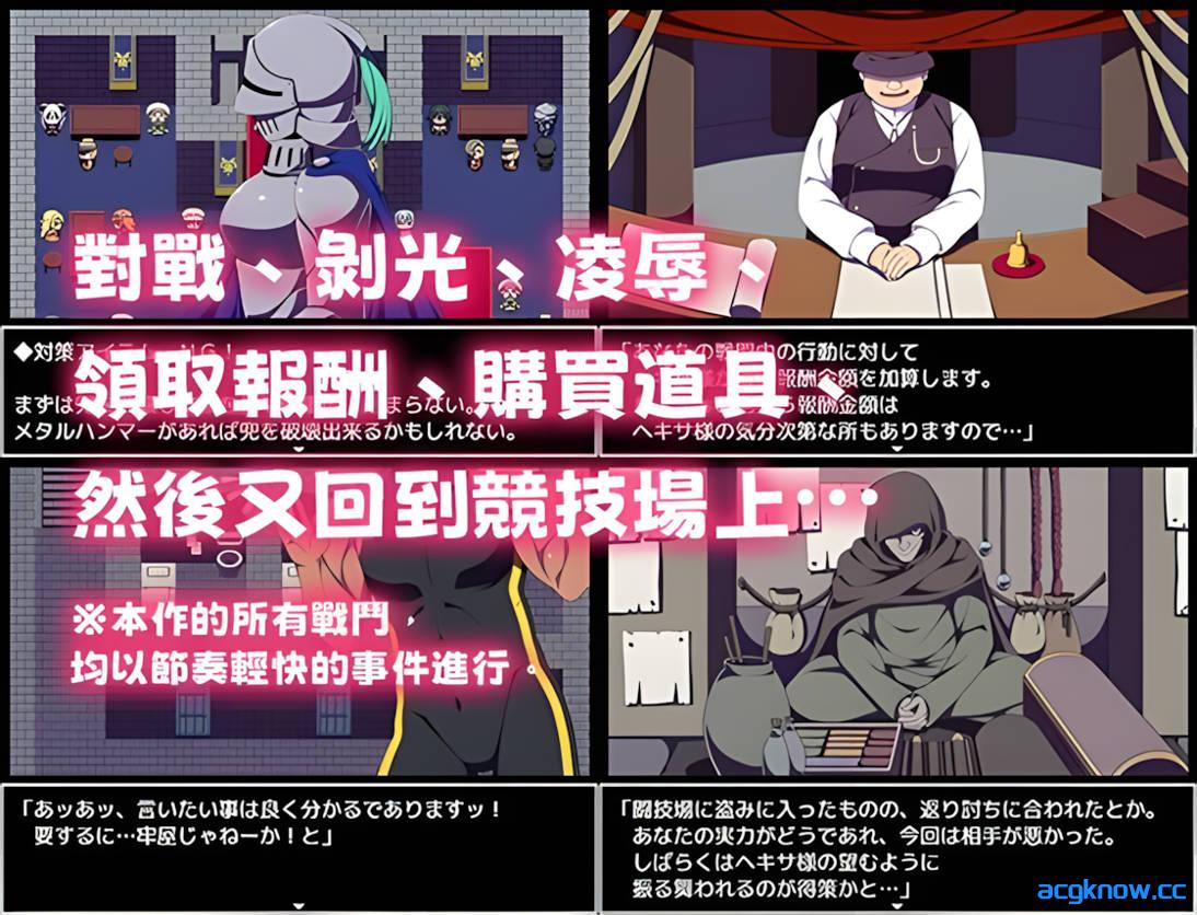 图片[2]-[PC+安卓joi][日系爆款RPG/官中/后宫]竞技场剥衣匠RPG 闘技場の引ん剥き職人RPG 官方中文版[310M]-acgknow