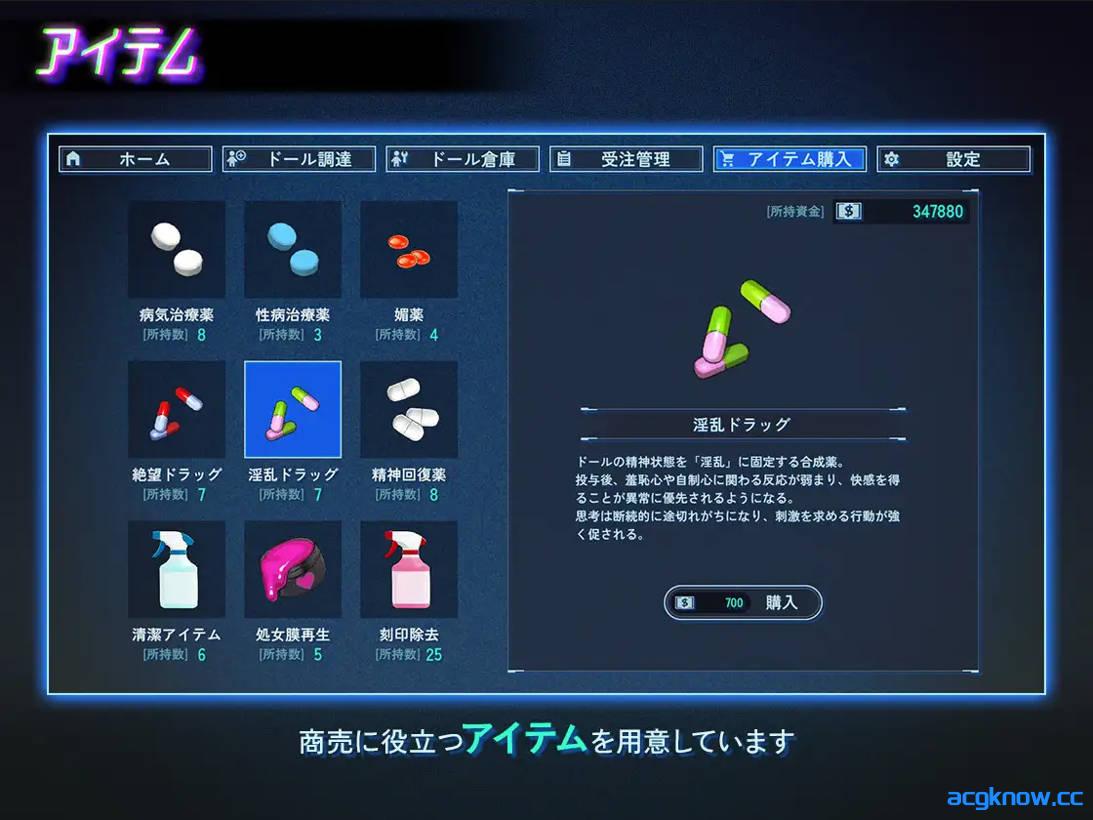 图片[3]-[PC][日系SLG/官中/动态]地下城娃娃商店 アンダーシティドールショップ v1.0.0 官方中文版[918M]-acgknow