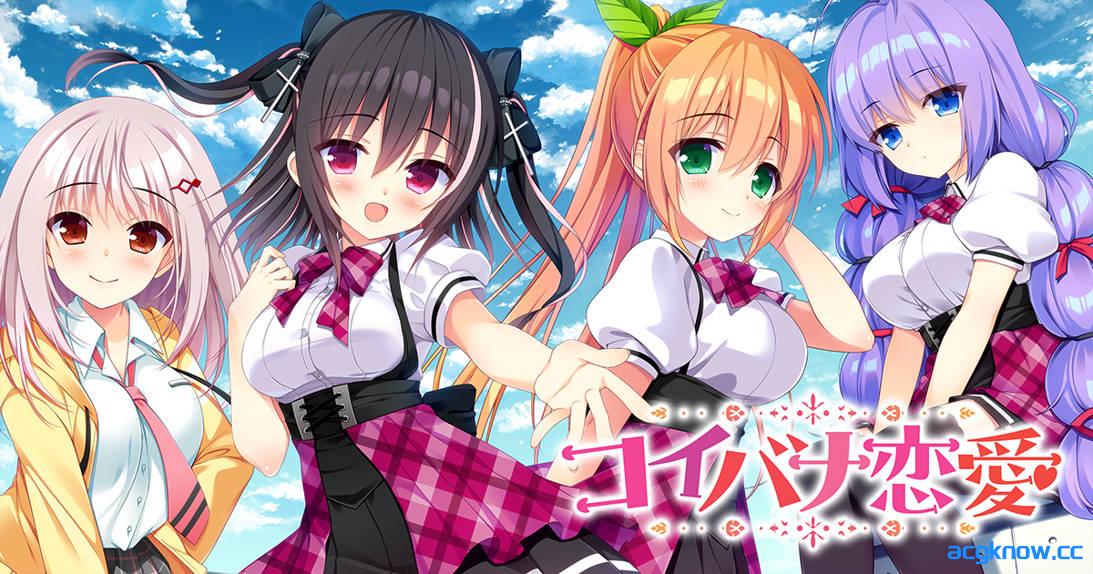 图片[2]-[PC][拔作ADV/官中/恋爱]寄宿之恋 かりぐらし恋愛 官方中文步兵版+全CG存档[3.06G/CV]-acgknow